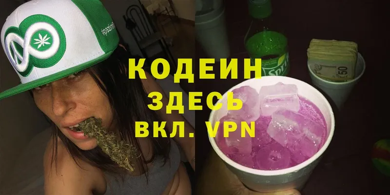 MEGA   как найти закладки  Пласт  Кодеиновый сироп Lean Purple Drank 